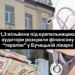 Аудитори занайшли фінансові проблеми у Бучацькій лікарні