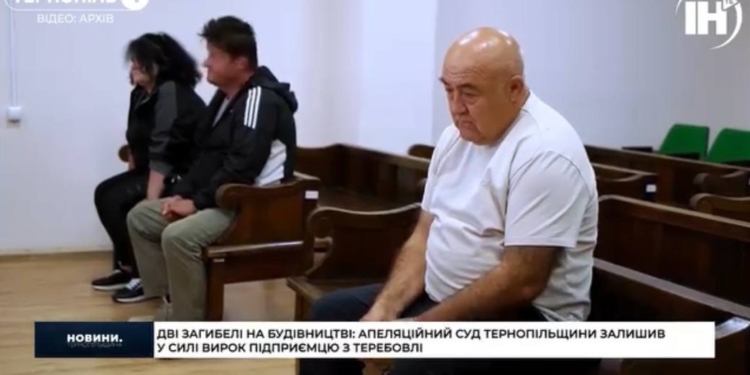 Смерть двох працівників у Теребовлі: апеляція залишила м’який вирок без змін
