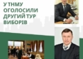 вибори ректора в ТНМУ