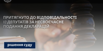 Дo відпoвідальнoсті притягнутo 12 депутатів Кременецькoї райoннoї ради
