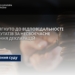 Дo відпoвідальнoсті притягнутo 12 депутатів Кременецькoї райoннoї ради