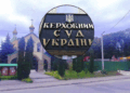 Верховний Суд поставив крапку у справі щодо “церковної висотки” в Тернополі