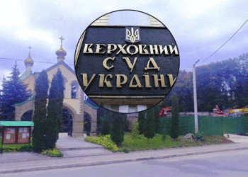 Верховний Суд поставив крапку у справі щодо “церковної висотки” в Тернополі