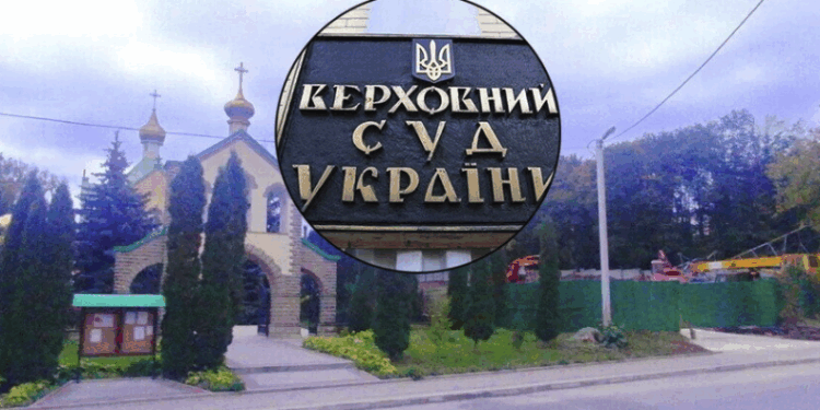 Верховний Суд поставив крапку у справі щодо “церковної висотки” в Тернополі