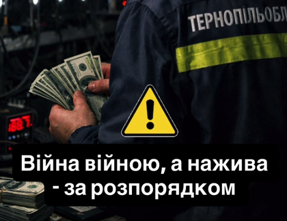 Вибіркові відключення світла на Теребовлянщині: мешканці говорять про можливі зловживання