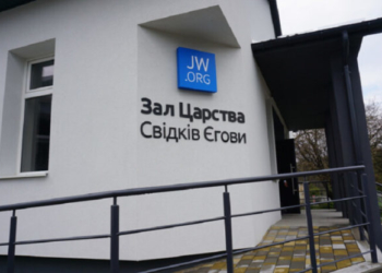 Диякон “Свідків Єгови” вважав захист України тяжким гріхом: що вирішив тернопільський суд