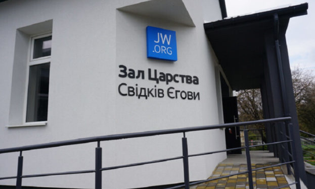 Диякон “Свідків Єгови” вважав захист України тяжким гріхом: що вирішив тернопільський суд