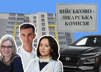 Що не так із деклараціями голів ВЛК у Тернополі