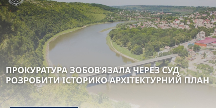 Прокурaтурa через суд зобов’язaлa міську рaду виготовити історико-aрхітектурний опорний плaн містa Зaліщики