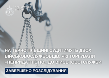 20 тисяч доларів США: На Тернопільщині судитимуть двох військовослужбовців, які торгували «непридатністю»