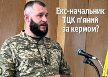 Ексначальника Чортківського ТЦК судитимуть за п’яне кермування