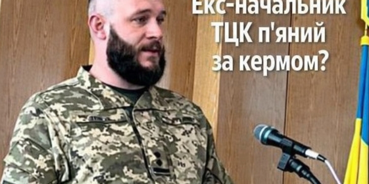 Ексначальника Чортківського ТЦК судитимуть за п’яне кермування