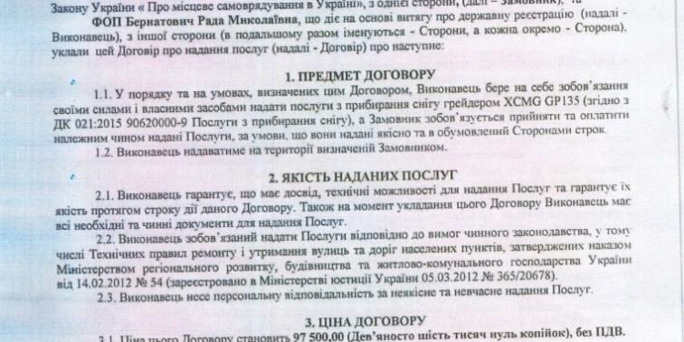 У Підгайцях спалахнув скандал навколо розчищення доріг і оренди техніки громади