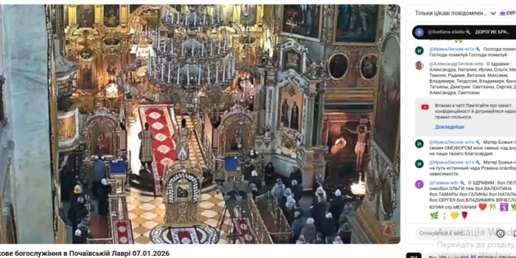 У Почаївській лаврі на Тернопільщині 7 січня відбулося Різдвяне богослужіння російською мовою
