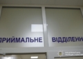 16-річна жителька Тернопільського району опинилася в лікарні після святкування