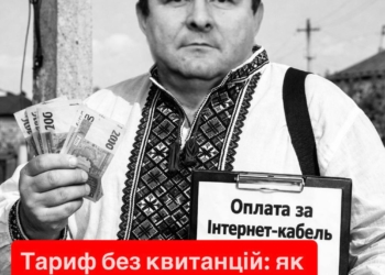 Неофіційні платежі за опори: продовження розслідування діяльності керівництва Теребовлянського РЕМу