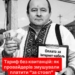 Неофіційні платежі за опори: продовження розслідування діяльності керівництва Теребовлянського РЕМу
