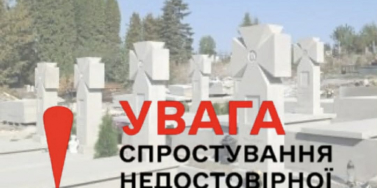 У Тернопільській міськраді спростували недостовірну інформацію щодо встановлення пам’ятників на Пантеоні Героїв