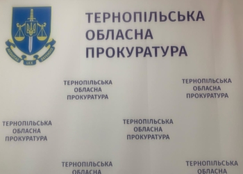 Обласна прокуратура