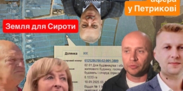 Чергова земельна афера в Петрикові під Тернополем