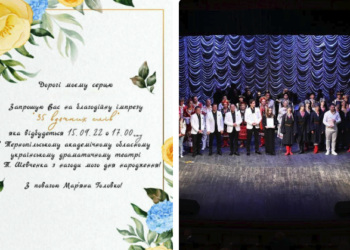 Театр для «дружини голови»: історія одного пафосного святкування, яке Тернопіль не забув