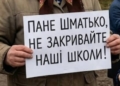 У Чорткові затвердили план освітньої мережі: частину сільських шкіл понизять до початкових