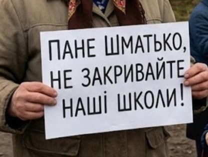 У Чорткові затвердили план освітньої мережі: частину сільських шкіл понизять до початкових