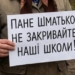 У Чорткові затвердили план освітньої мережі: частину сільських шкіл понизять до початкових