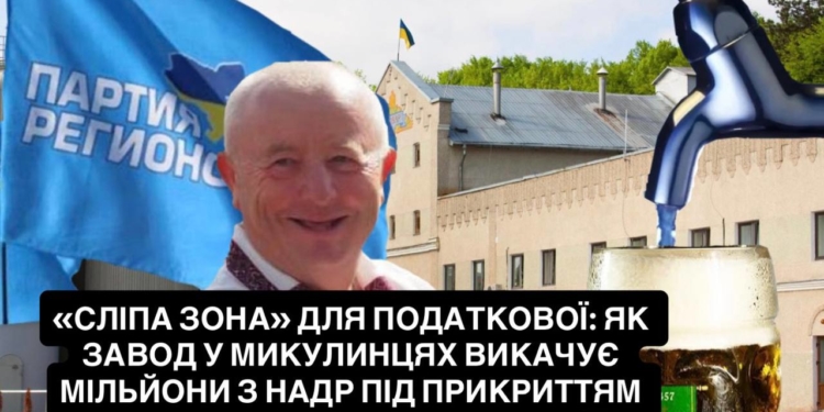 Скандал навколо броварні на Тернопільщині – заявляють про можливі порушення з водою та екологією